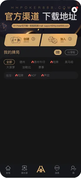 德扑圈hhpoker